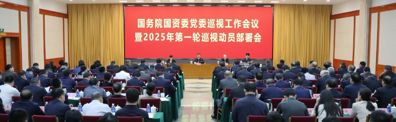 張玉卓、國(guó)資、央企、國(guó)資委、書(shū)記、主任、國(guó)企、企業(yè)改革