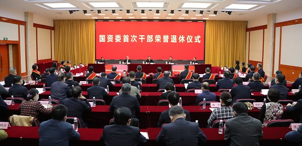 張玉卓、國資、央企、國資委、書記、主任、國企、企業(yè)改革