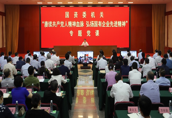 郝鵬、國資、央企、國資委、書記、主任、國企、企業(yè)改革