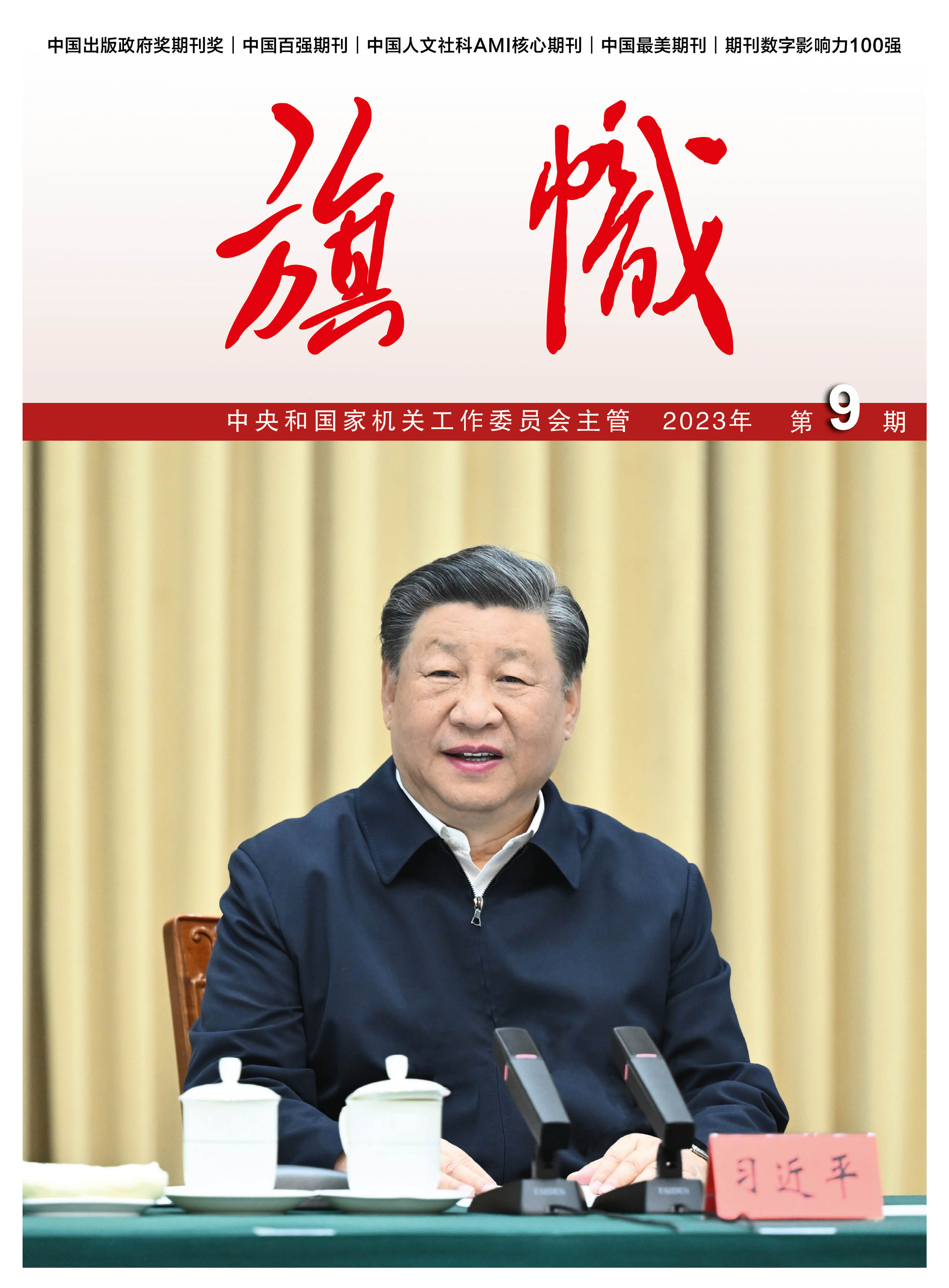 張玉卓、國資、央企、國資委、書記、主任、國企、企業(yè)改革