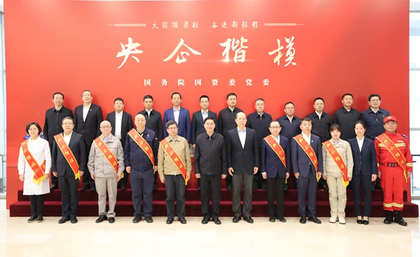 張玉卓、國資、央企、國資委、書記、主任、國企、企業(yè)改革