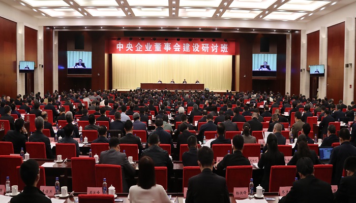 郝鵬、國資、央企、國資委、書記、主任、國企、企業(yè)改革