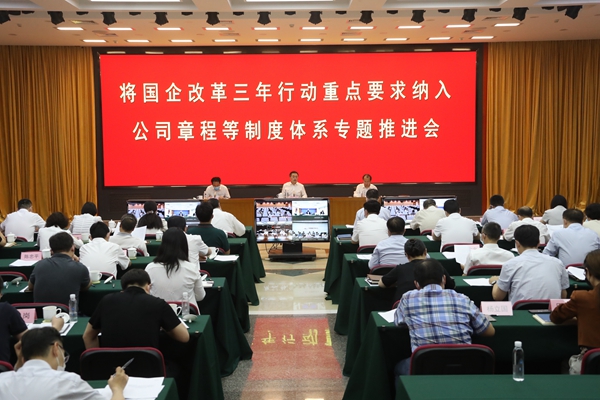 翁杰明、國資、國企、央企、國資委、副主任、企業(yè)改革、新聞宣傳