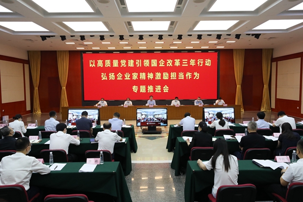 翁杰明、國資、國企、央企、國資委、副主任、企業(yè)改革、新聞宣傳
