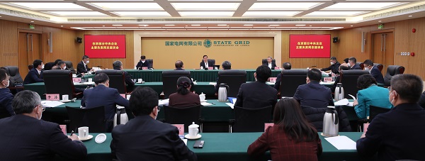 郝鵬、國資、央企、國資委、書記、主任、國企、企業(yè)改革