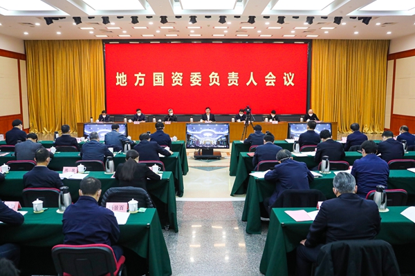 郝鵬、國資、央企、國資委、書記、主任、國企、企業(yè)改革