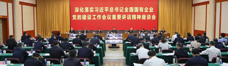 張玉卓、國資、央企、國資委、書記、主任、國企、企業(yè)改革