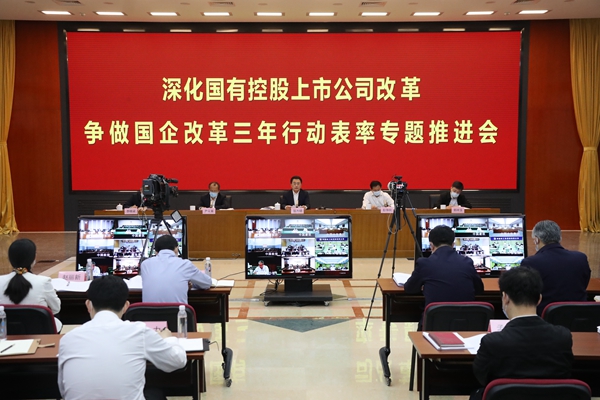 翁杰明、國(guó)資、國(guó)企、央企、國(guó)資委、副主任、企業(yè)改革、新聞宣傳