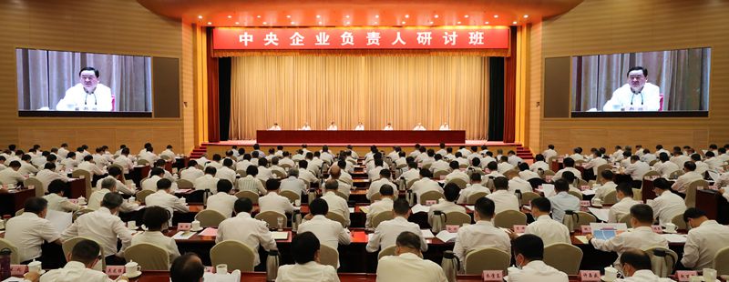 郝鵬、國資、央企、國資委、書記、主任、國企、企業(yè)改革